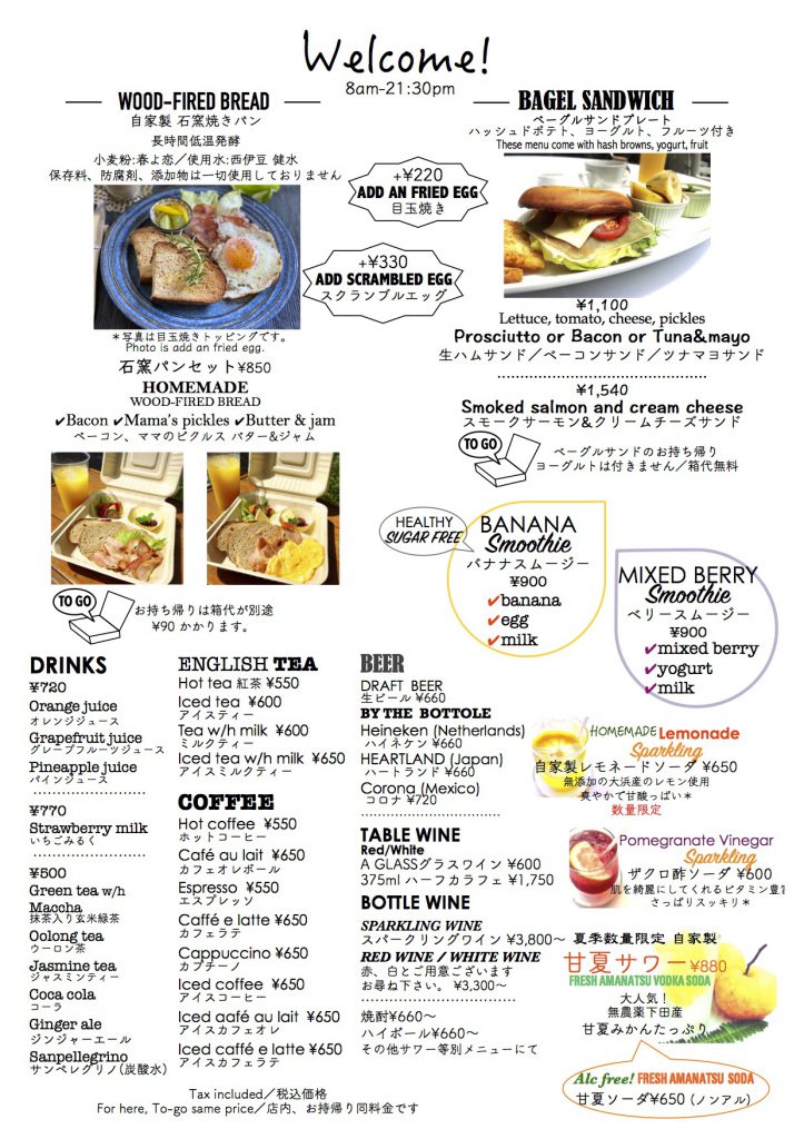 朝食メニュー/ドリンクメニュー